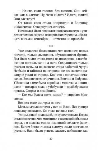 Игла в квадрате. Рассказы фото книги 16