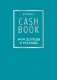 CashBook. Мои доходы и расходы фото книги маленькое 2
