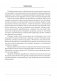 Химия. 11 класс. Сборник контрольных и самостоятельных работ по химии. ГРИФ фото книги маленькое 3