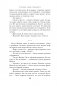 Осторожно, двери открываются. Роман-тренинг о том, как мастерство продавца меняет жизнь фото книги маленькое 32