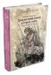 Приключения Алисы в Стране чудес фото книги маленькое 2