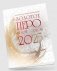 Конкурс работ творческой молодежи "Золотое перо "Белой Руси" - 2025" фото книги маленькое 4