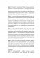 Долой продуктивность! 9 шагов к тому, чтобы работать меньше и успевать больше фото книги маленькое 12