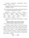 Русский язык. 4 класс. Рабочая тетрадь фото книги маленькое 4