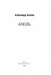Ариэль фото книги маленькое 3