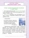 Русский язык. 3 класс. Часть 2 фото книги маленькое 5