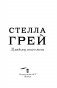 Владелец моего тела фото книги маленькое 4