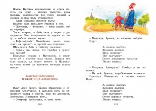 Рассказы и сказки фото книги 3