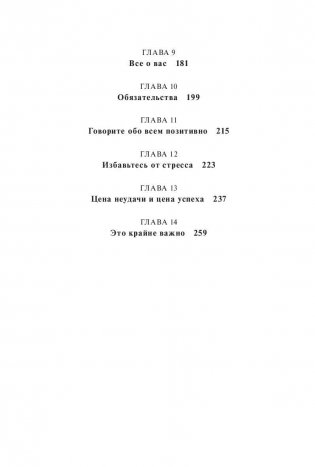 Будь кем хочешь! Получай всё, что хочешь! фото книги 3