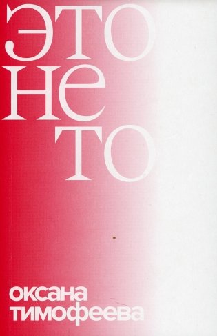 Это не то фото книги