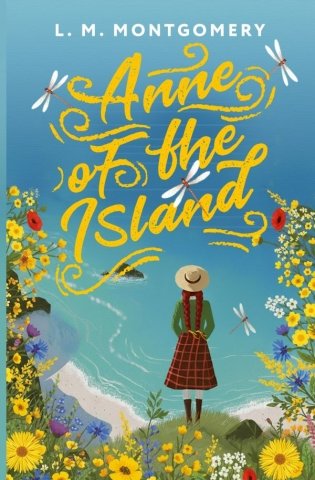Anne of the Island = Аня с острова Принца Эдуарда фото книги