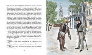 Золотой жук фото книги 7