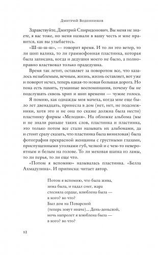 Бессмертная стрекоза фото книги 3