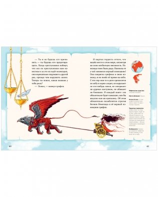 Волшебные существа. Мифы, сказки и легенды фото книги 11