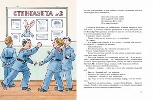 Витя Малеев в школе и дома фото книги 4