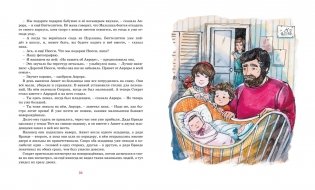 Аврора на теплоходе фото книги 3