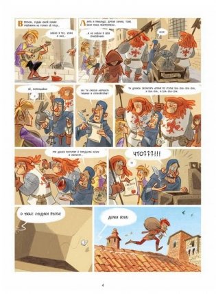 Лаура-разбойница. Сиена, Флоренция, Кастельгуэльфо фото книги 4