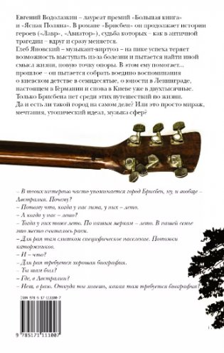 Брисбен фото книги 2