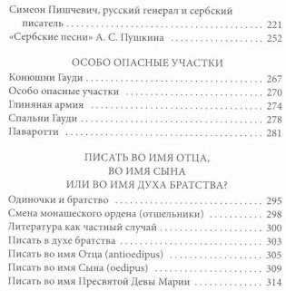 Биография Белграда фото книги 3