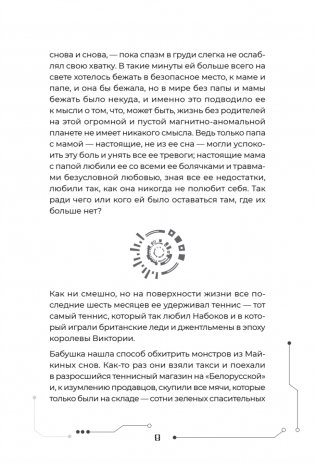 Каждый охотник фото книги 7