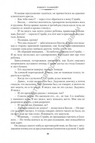 Смертельная белизна фото книги 9
