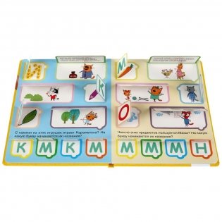 Азбука. Три кота фото книги 4