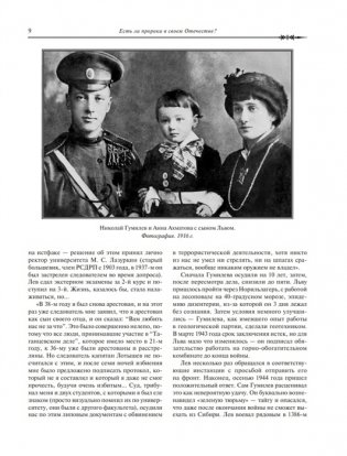 От Руси к России фото книги 4