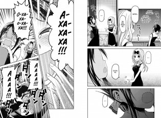 Госпожа Кагуя: В любви как на войне. Любовная битва двух гениев. Книга 2 фото книги 6