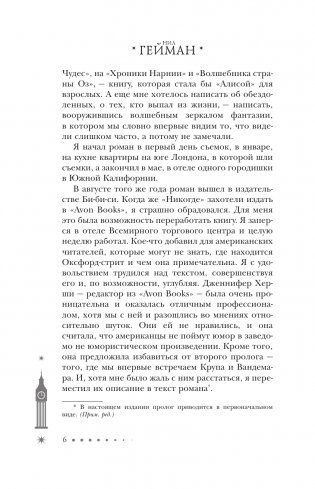 Никогде фото книги 4