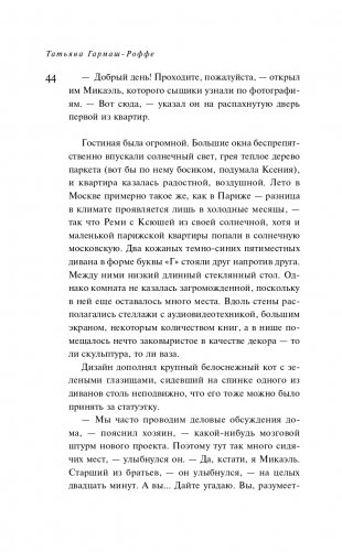 Арка Купидона фото книги 45