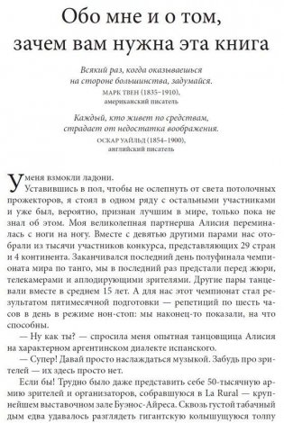 Как работать по четыре часа в неделю. И при этом не торчать в офисе "от звонка до звонка", жить где угодно и богатеть фото книги 9