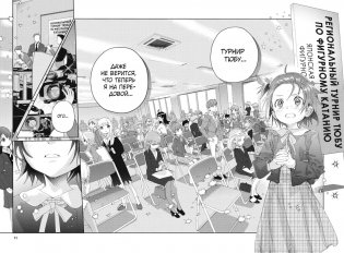 Медалистка. Книга 5 фото книги 3