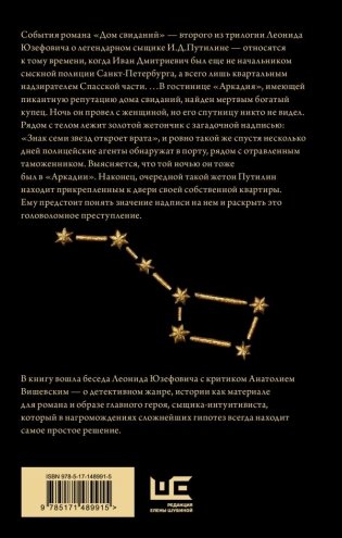 Дом свиданий фото книги 5