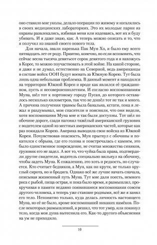 Корейский вариант фото книги 9