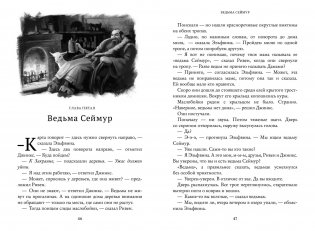 Магия Джинкса. Книга вторая фото книги 5