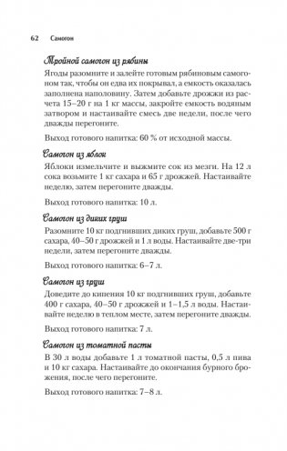 Нацизм, фашизм и массовое внушение. Как создают убийц и террористов фото книги 9