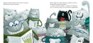 Котёнок Шмяк фото книги 9