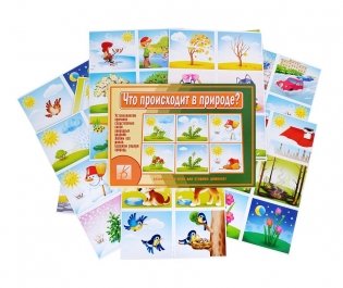 Игра "Что происходит в природе?" фото книги 2