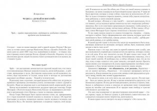 Думай и богатей! фото книги 8