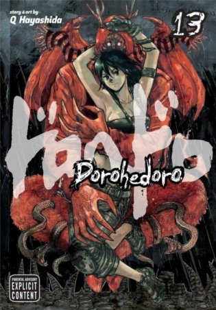Dorohedoro, Vol. 13 фото книги