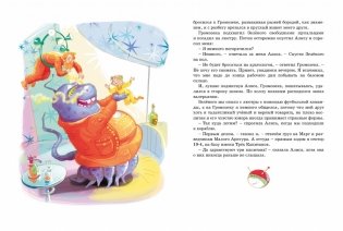 Путешествие Алисы фото книги 6