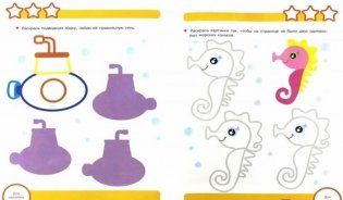 Логика. Найди отличия. Рабочая тетрадь. 36 поощрительных наклеек фото книги 2