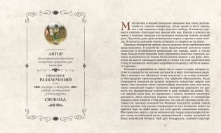 Путешествия Гулливера фото книги 5