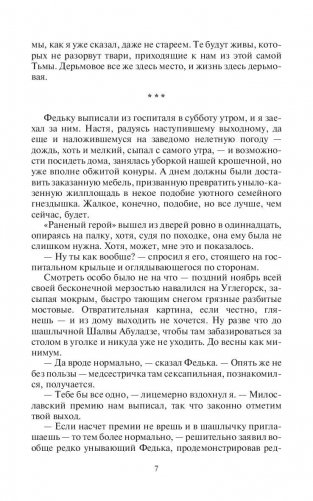 Двери во тьме фото книги 7