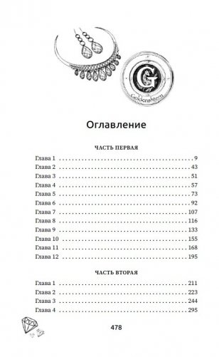 Эскорт фото книги 3