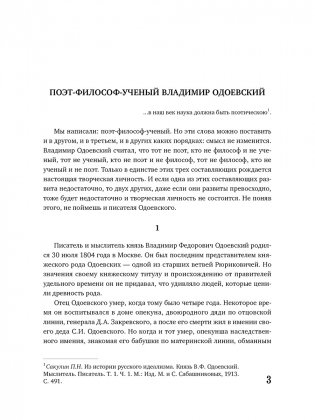 Тайны жизни. Избранные сочинения фото книги 2