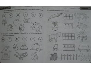 Развитие речи фото книги 5