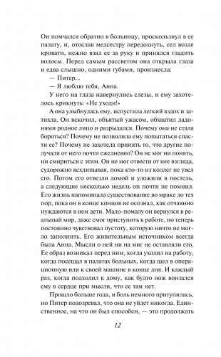 Большие перемены фото книги 9