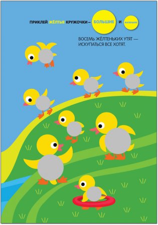 Подбери по размеру! Кружочки фото книги 5