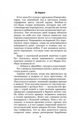 12 новых историй о настоящей любви фото книги 8